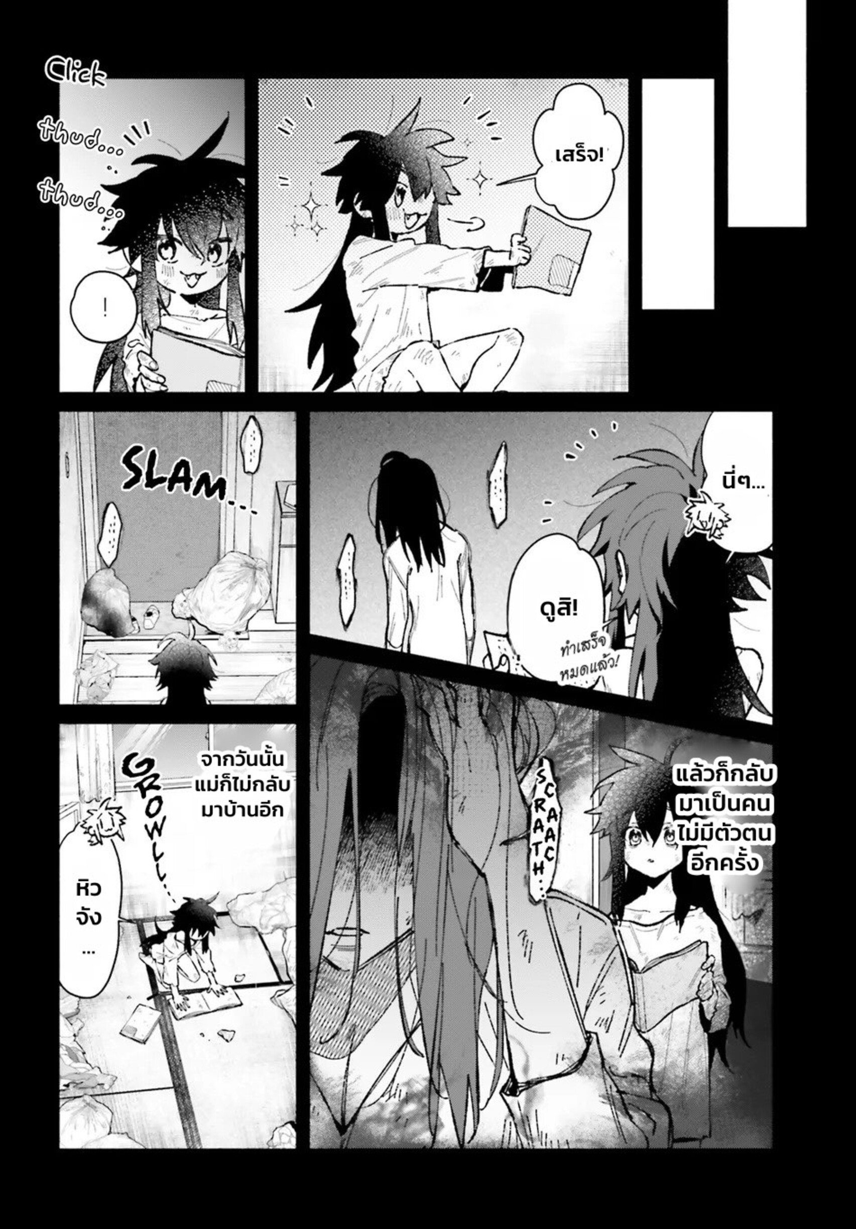 Toudou-kun Chi no Maid Shota EP 3
